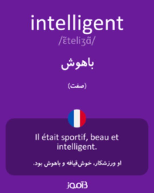  تصویر intelligent - دیکشنری انگلیسی بیاموز