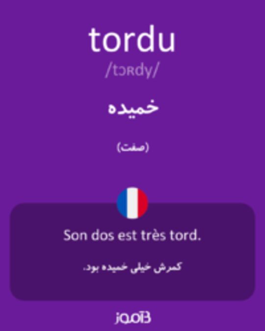  تصویر tordu - دیکشنری انگلیسی بیاموز