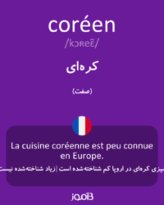  تصویر coréen - دیکشنری انگلیسی بیاموز