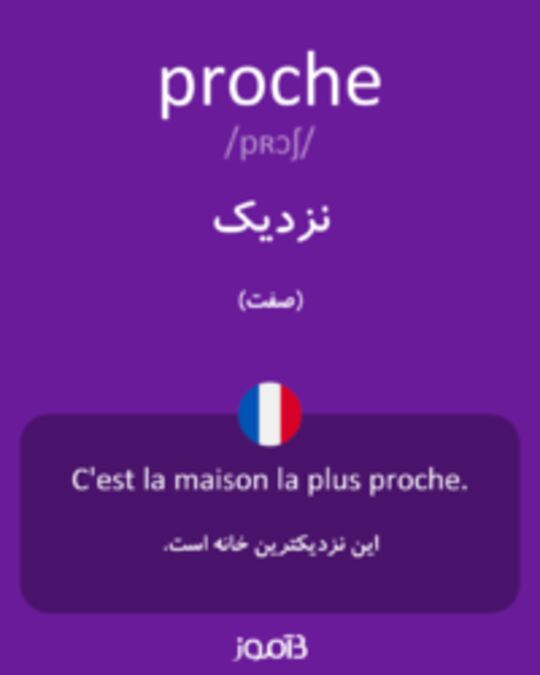  تصویر proche - دیکشنری انگلیسی بیاموز