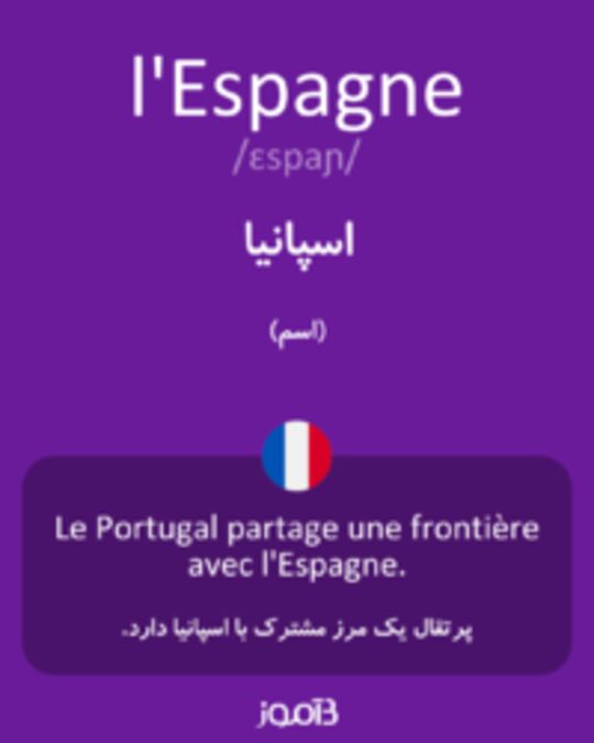  تصویر l'Espagne - دیکشنری انگلیسی بیاموز