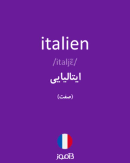  تصویر italien - دیکشنری انگلیسی بیاموز