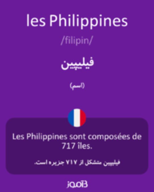  تصویر les Philippines - دیکشنری انگلیسی بیاموز