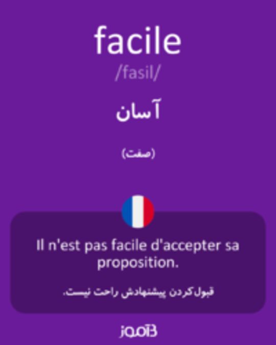  تصویر facile - دیکشنری انگلیسی بیاموز