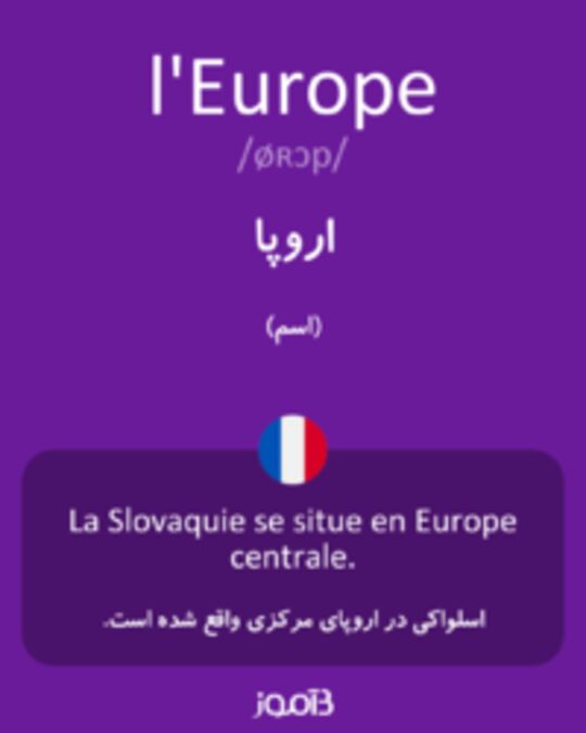  تصویر l'Europe - دیکشنری انگلیسی بیاموز