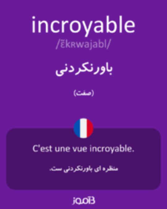  تصویر incroyable - دیکشنری انگلیسی بیاموز