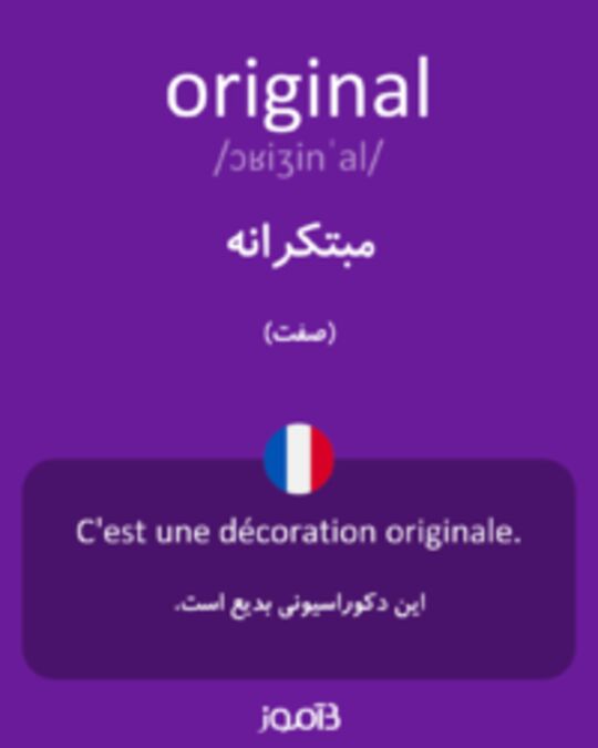  تصویر original - دیکشنری انگلیسی بیاموز