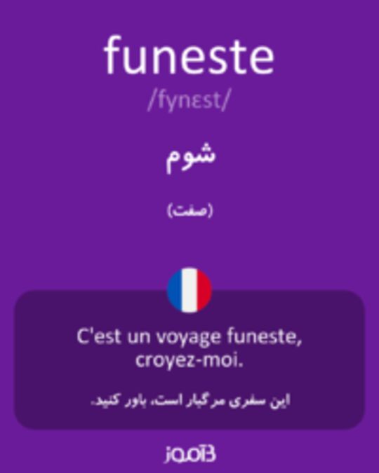  تصویر funeste - دیکشنری انگلیسی بیاموز