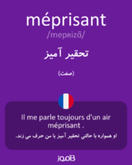  تصویر méprisant - دیکشنری انگلیسی بیاموز