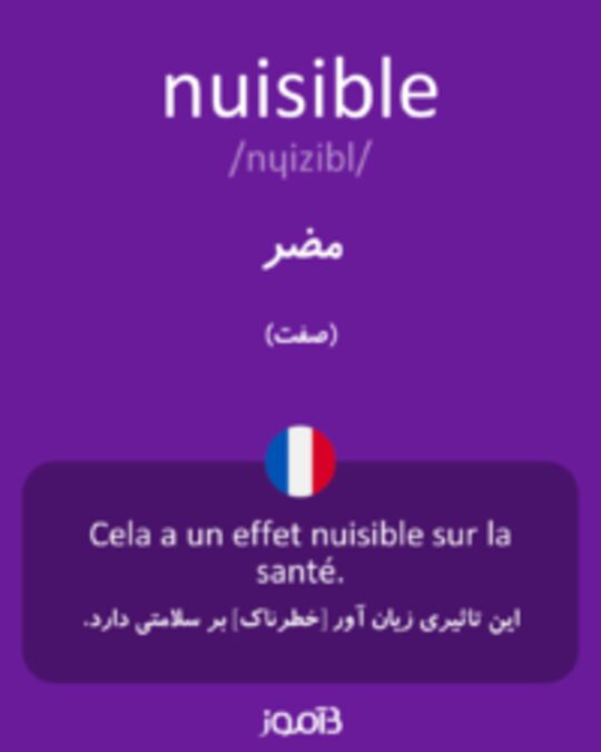  تصویر nuisible - دیکشنری انگلیسی بیاموز