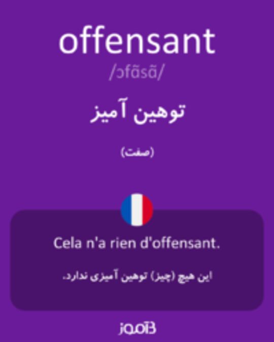  تصویر offensant - دیکشنری انگلیسی بیاموز