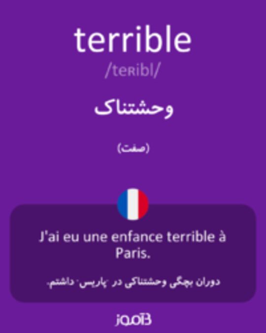  تصویر terrible - دیکشنری انگلیسی بیاموز