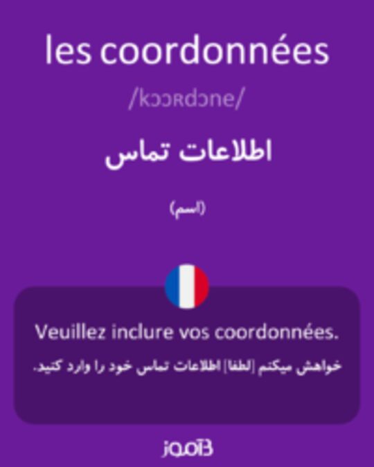  تصویر les coordonnées - دیکشنری انگلیسی بیاموز