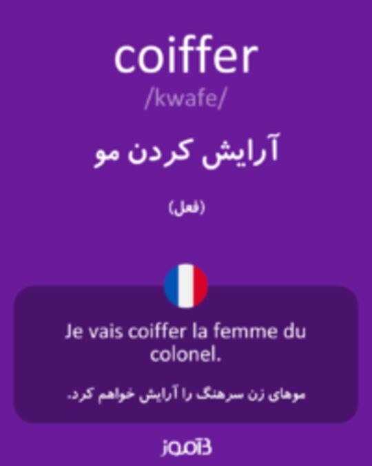  تصویر coiffer - دیکشنری انگلیسی بیاموز