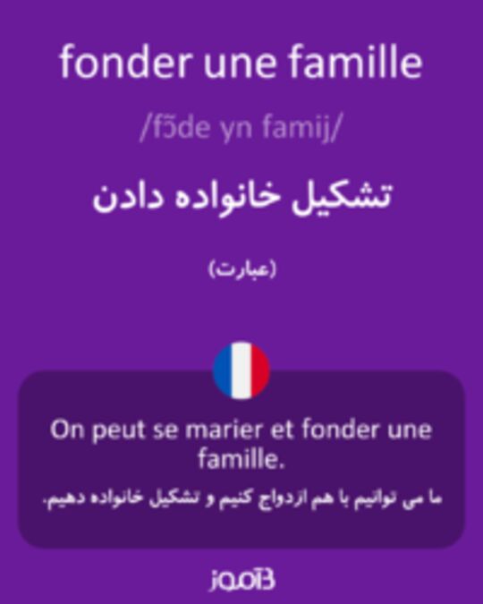  تصویر fonder une famille - دیکشنری انگلیسی بیاموز