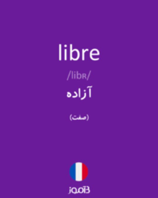  تصویر libre - دیکشنری انگلیسی بیاموز