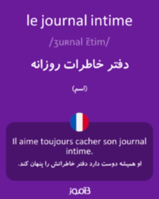  تصویر le journal intime - دیکشنری انگلیسی بیاموز