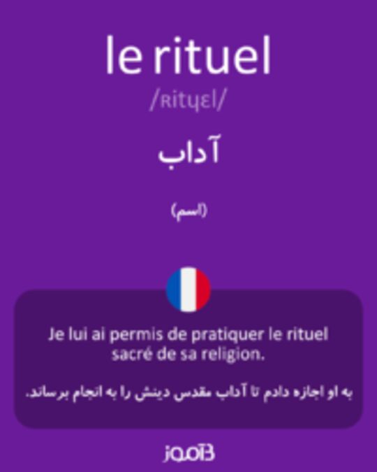  تصویر le rituel - دیکشنری انگلیسی بیاموز