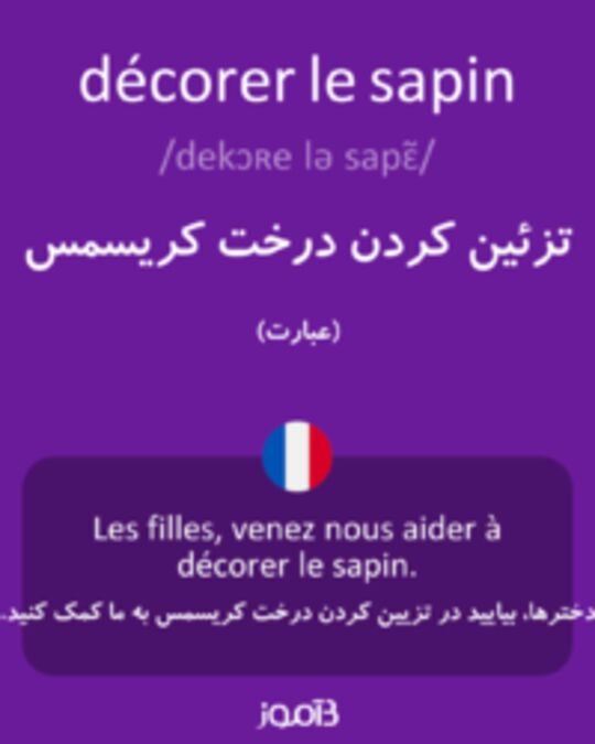  تصویر décorer le sapin - دیکشنری انگلیسی بیاموز