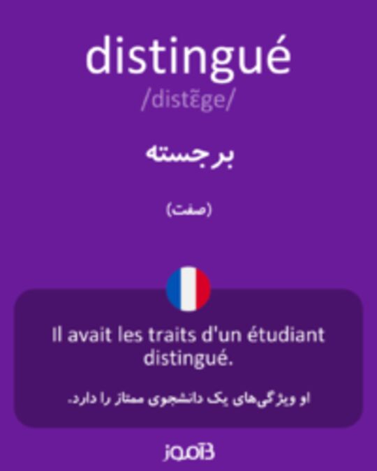  تصویر distingué - دیکشنری انگلیسی بیاموز