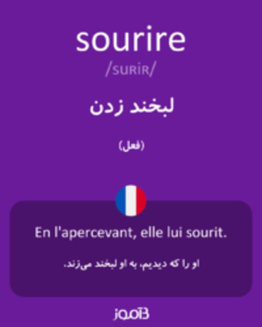  تصویر sourire - دیکشنری انگلیسی بیاموز