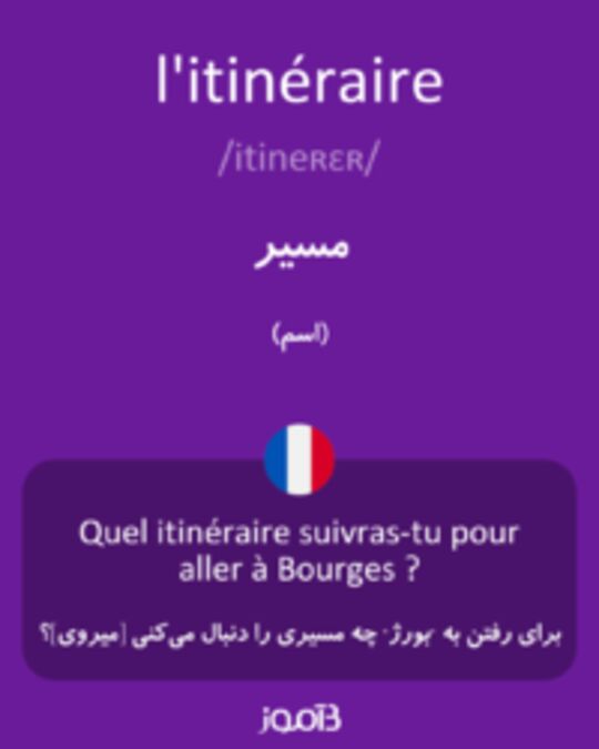  تصویر l'itinéraire - دیکشنری انگلیسی بیاموز