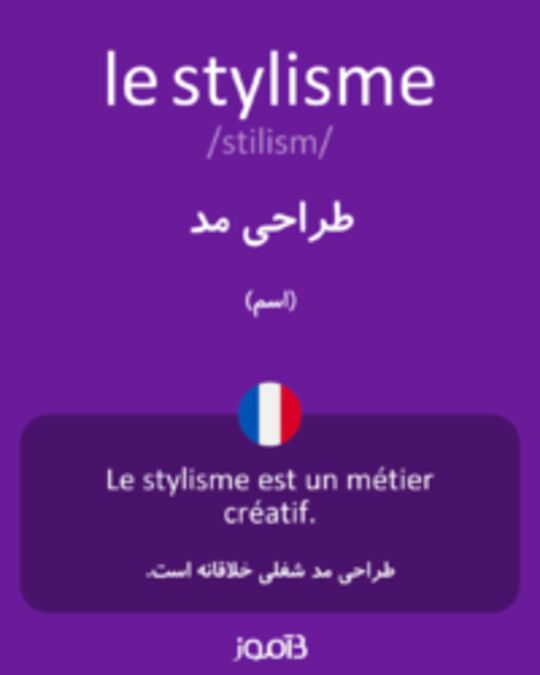  تصویر le stylisme - دیکشنری انگلیسی بیاموز