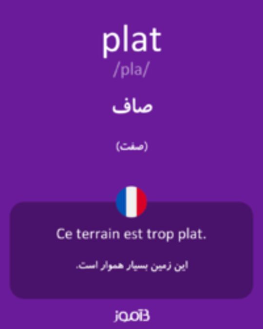  تصویر plat - دیکشنری انگلیسی بیاموز