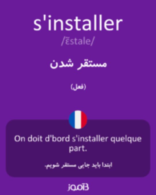  تصویر s'installer - دیکشنری انگلیسی بیاموز