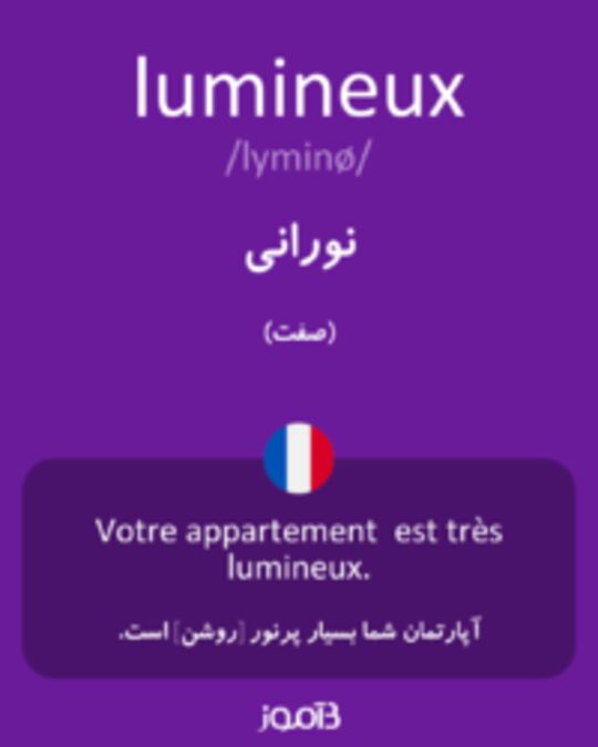  تصویر lumineux - دیکشنری انگلیسی بیاموز