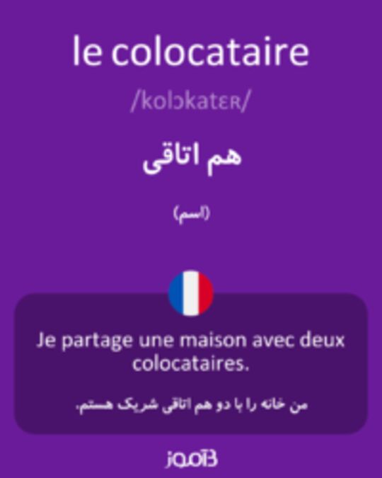  تصویر le colocataire - دیکشنری انگلیسی بیاموز