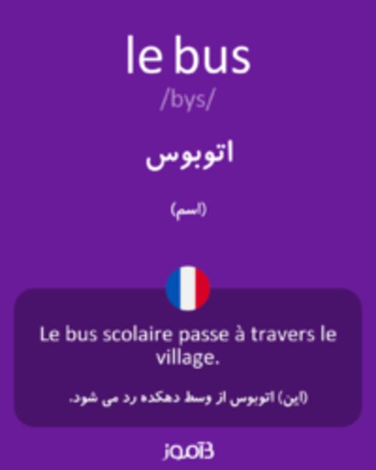  تصویر le bus - دیکشنری انگلیسی بیاموز