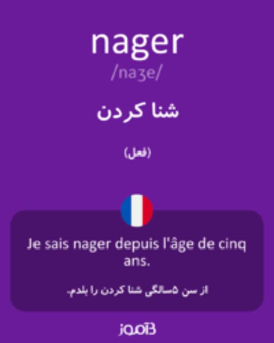  تصویر nager - دیکشنری انگلیسی بیاموز