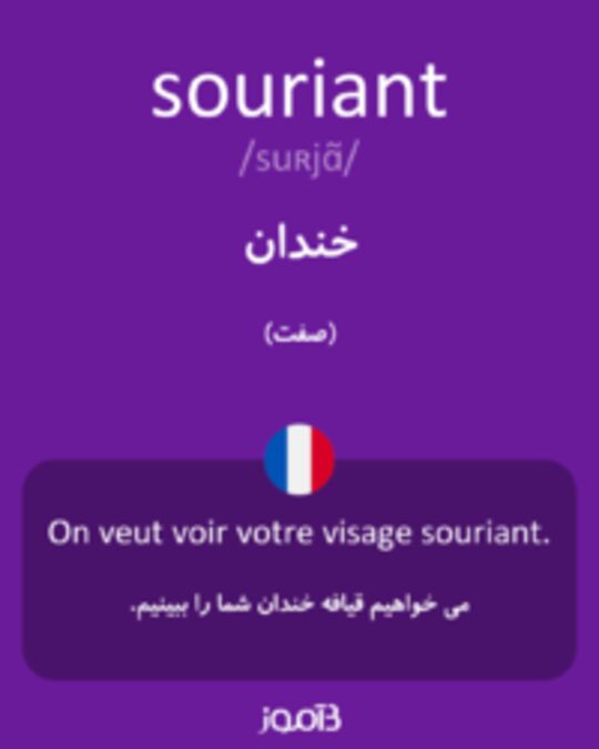  تصویر souriant - دیکشنری انگلیسی بیاموز