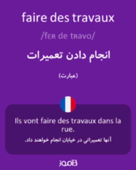  تصویر faire des travaux - دیکشنری انگلیسی بیاموز