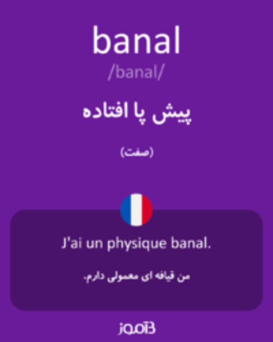  تصویر banal - دیکشنری انگلیسی بیاموز