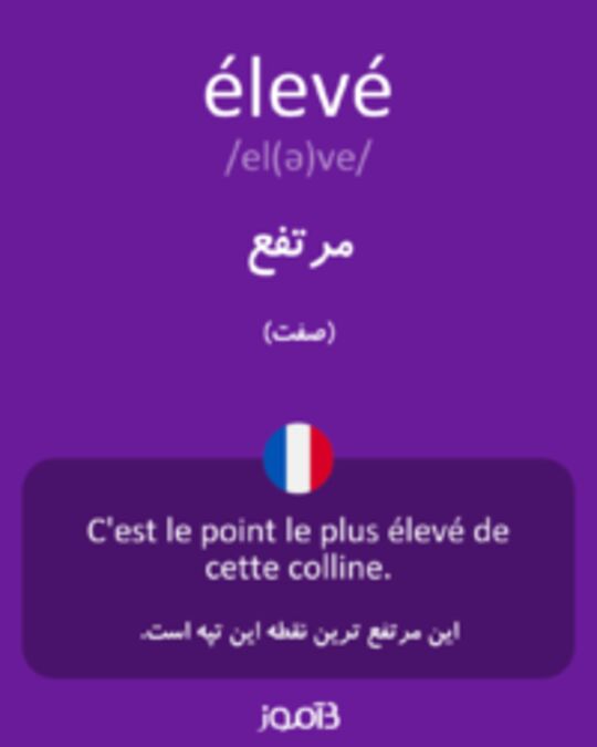  تصویر élevé - دیکشنری انگلیسی بیاموز