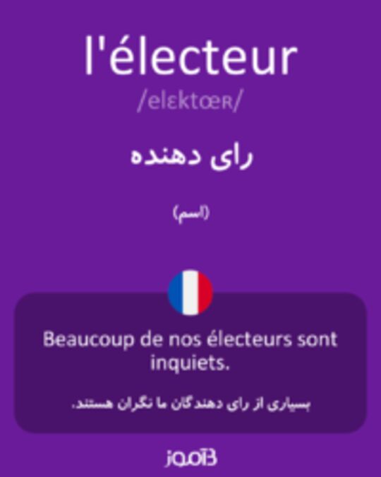  تصویر l'électeur - دیکشنری انگلیسی بیاموز