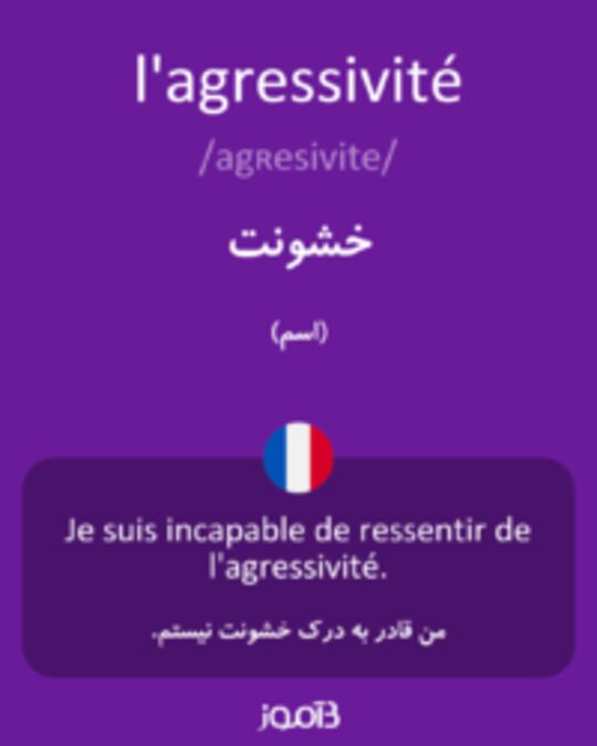  تصویر l'agressivité - دیکشنری انگلیسی بیاموز