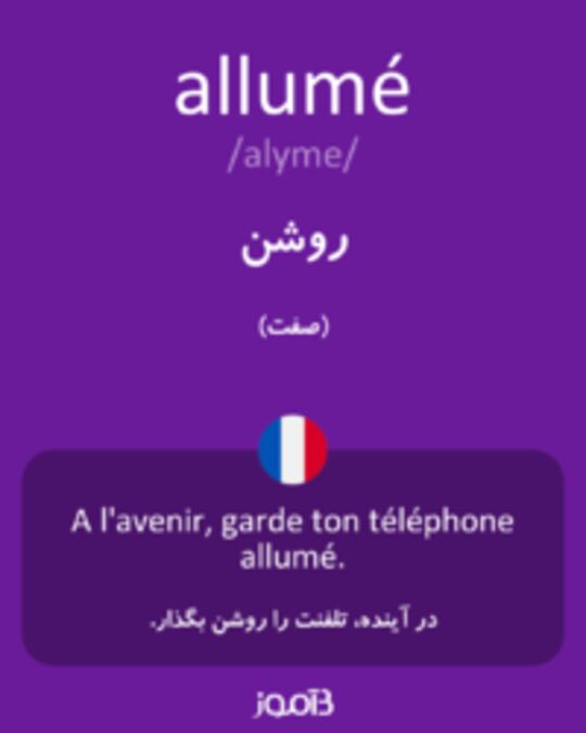  تصویر allumé - دیکشنری انگلیسی بیاموز