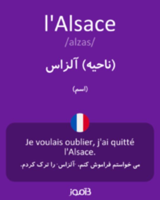  تصویر l'Alsace - دیکشنری انگلیسی بیاموز