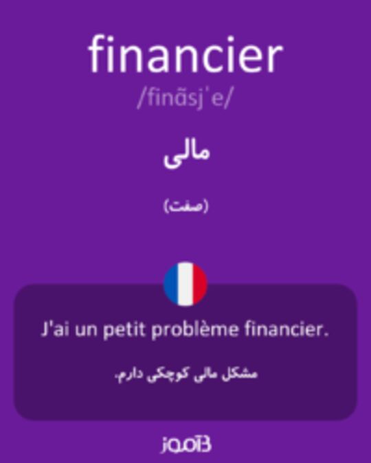  تصویر financier - دیکشنری انگلیسی بیاموز