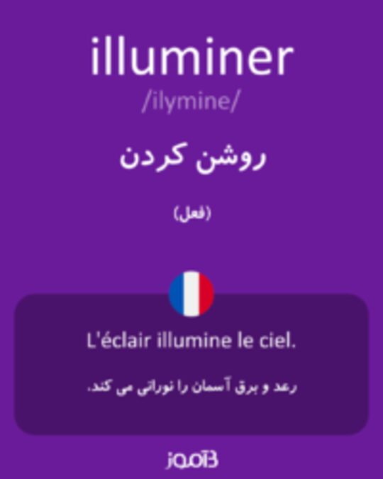  تصویر illuminer - دیکشنری انگلیسی بیاموز