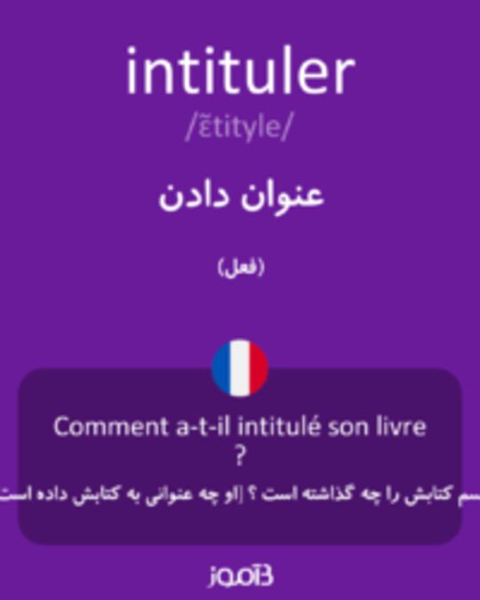  تصویر intituler - دیکشنری انگلیسی بیاموز