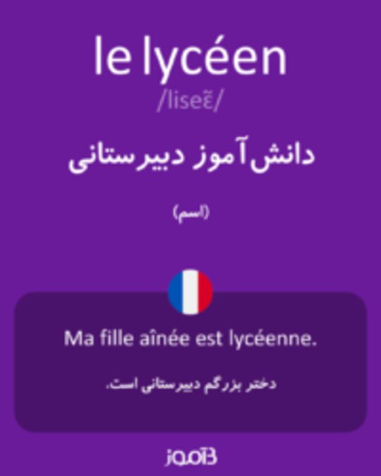  تصویر le lycéen - دیکشنری انگلیسی بیاموز