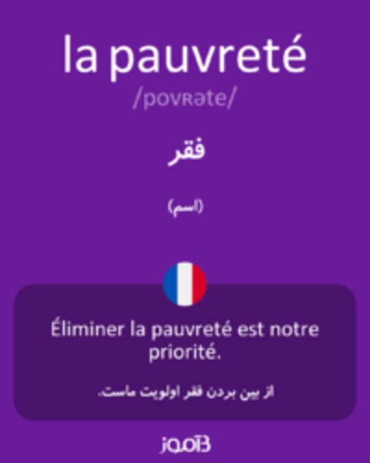  تصویر la pauvreté - دیکشنری انگلیسی بیاموز