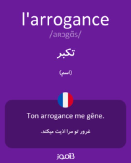  تصویر l'arrogance - دیکشنری انگلیسی بیاموز