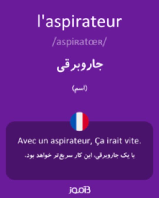  تصویر l'aspirateur - دیکشنری انگلیسی بیاموز