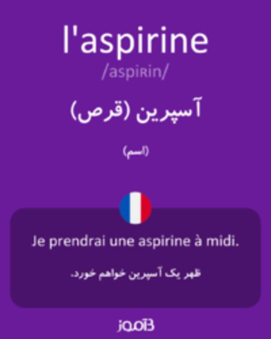  تصویر l'aspirine - دیکشنری انگلیسی بیاموز