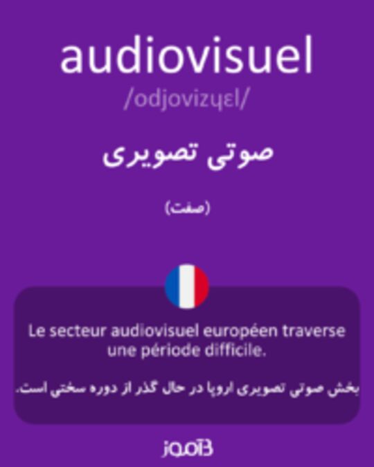  تصویر audiovisuel - دیکشنری انگلیسی بیاموز